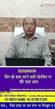 Penile Candidiasis | How To Treat Private Part Itching, Fungal, Yeast Infections #PenileCandidiasis