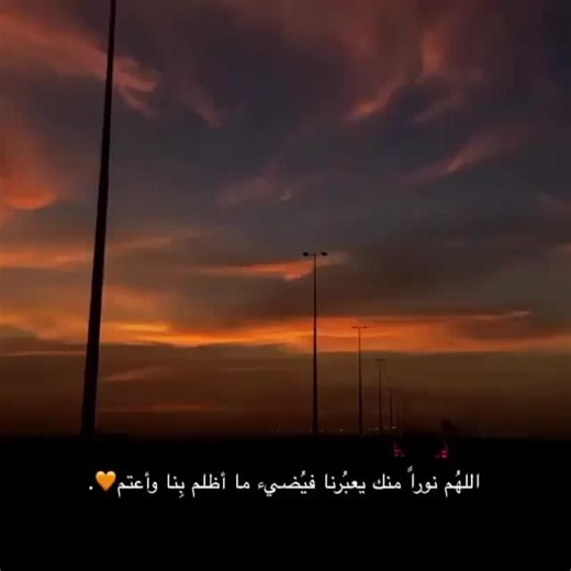 ‏اللهم رحمتك ارجو فلا تكلني إلى نفسي طرفه عين
