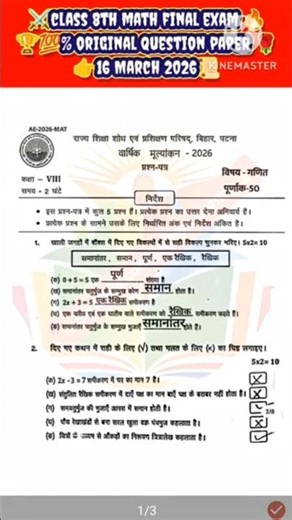 💥🌺class 8th math 💯% original question paper 💥||16 March 2026#motivation #tranding #shorts