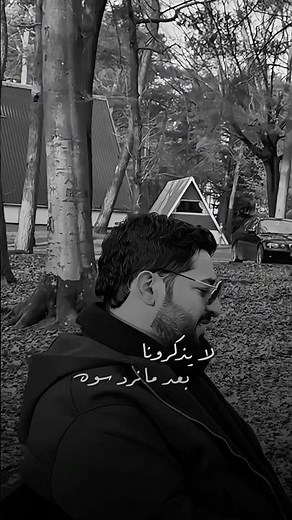 #ياسر_عبد_الوهاب #باعونا