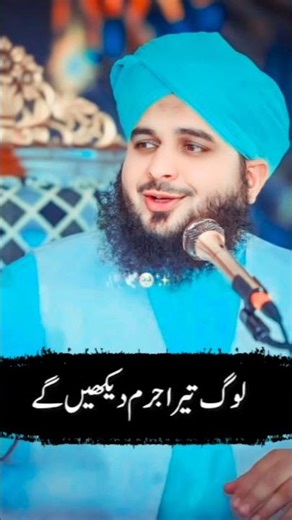 "Ek dafa zaroor sunein Ajmal Dada ka wo bayan jisne sabke dil jeet liye. ❤️🎥 #Viralbayan#love #mha "