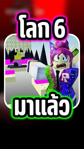 Sixer เข้ามาอยู่ในแมพนี้แล้ว😱⁉️ #forsaken #roblox #maxtnp