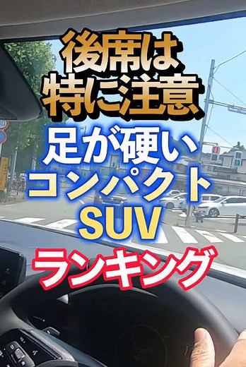 コンパクトSUVランキング:おすすめ車種と特徴