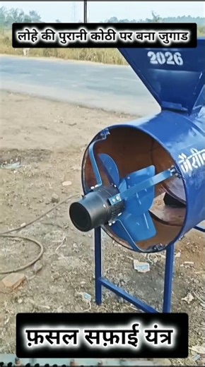 gehu सफ़ाई यंत्र #gehu #machine #farming #shorts #dharmenthakur
