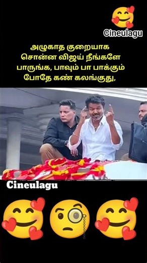 Vijay Top Level Gesture And Love With His Fans 🥰👌🙏#trending #vijay #love #news #tvk #tvkvijay