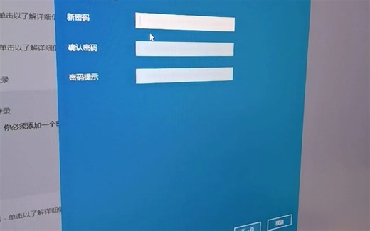 W10电脑如何设置密码