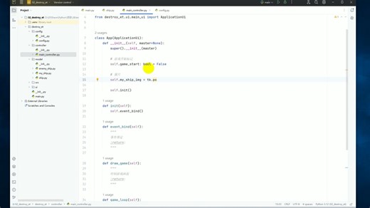 python自带GUI库Tkinter制作小游戏-消灭外星人4