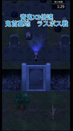 【切り抜き】青鬼X3倍速　鬼首墓地ラスボス戦攻略！#青鬼 #青鬼x #青鬼ラスボス戦