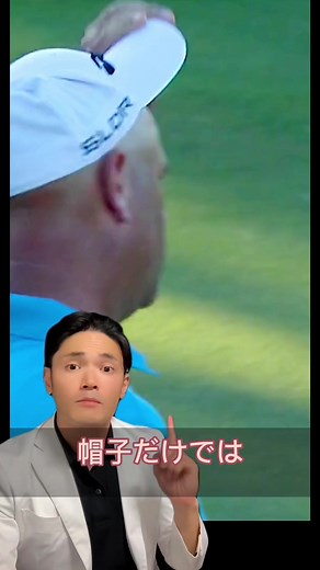 #医者 #日焼け止め #皮膚がん @PGATOUR @Daily Mail