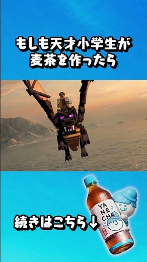 もしも天才小学生がONICHAを作ったら#ONICHAレンジ #ヒカキン #ONICHA