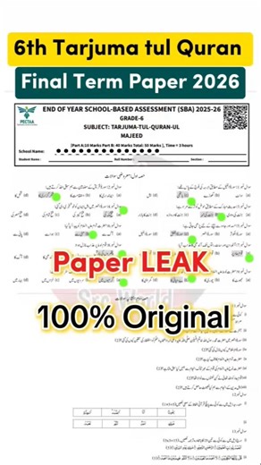 class 6 tarjuma tul Quran paper final term 2026 6th Class ka tarjuma tul Quran ka paper final term