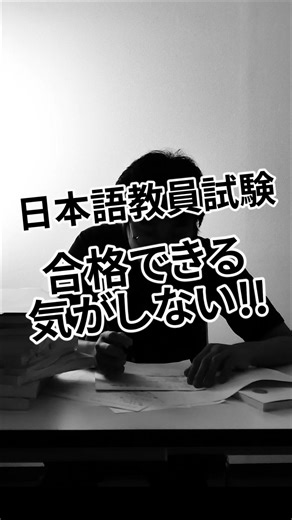 国家試験・日本語教員試験短期合格パック | TCJ 日本語教員養成講座