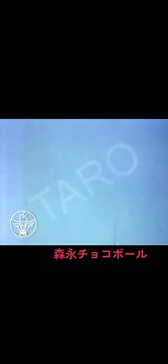 #懐かしいcm #昔のCM #森永#チョコボール