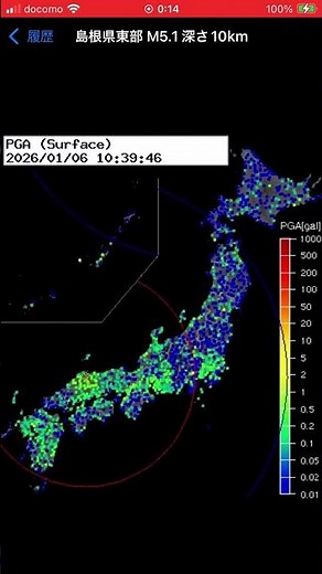 島根県東部マグニチュード5.1震源の深さ10kmの強震モニター波形です。