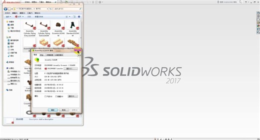 solidworks压缩大型装配体调整文件大小