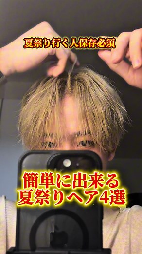 夏祭りにぴったりなヘアスタイル特集