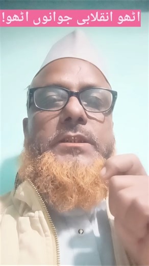 utho inqelabi jawanon utho ! #shorts #bayan #shortsviral #viral