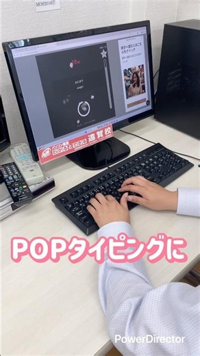 【POPタイピング】燃えてきた～！今なら打てる・・・！