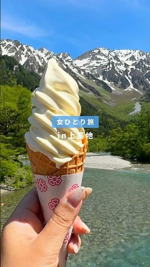 【2泊3日】夜行バスで行く、上高地ひとり旅③