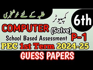 Class 6 Computer Paper School Based Assessment 2024 | SBA First Term papers 6th Class | PEC Grade 6