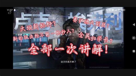 S9赛季全部改动一次看完！