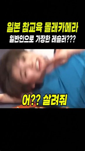 일반인인 줄 알고 깝치다가 참교육 당한 일본 아이돌 ㅋㅋㅋ [일본예능 / 몰카]