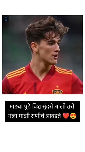 माझ्यापुढ विश्वसुंदरी आली तरी..….🥰|| ᴍᴀʀᴀᴛʜɪ Love ꜱᴛᴀᴛᴜꜱ 😍|| ᴍᴀʀᴀᴛʜɪ ᴡʜᴀᴛꜱᴀᴘᴘ ꜱᴛᴀᴛᴜꜱ ❤️ || #shorts