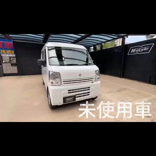 【即売れ注意】最新6型後期エブリイバン！AT 4WDの未使用ハイルーフが入庫！ #nstyle #automobile #中古車