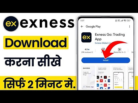 Exness app kaise download kare | how to download exness trading app |how to install exness app