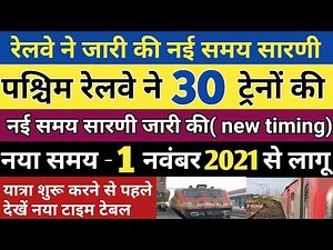 Western Railway new time table 2021। railway new time table 2021। new train time table 2021