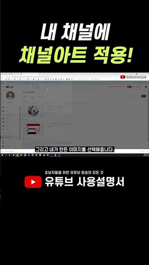내 채널에 채널아트 적용! 채널아트 만드는법(배너이미지), 미리캔버스 사용법