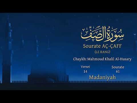 Coran:61. Sourate As-Saff / Version lue (Les Rangs) Arabe et traduction en français