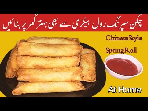 Spring Roll Recipe | Chinese Street Food Style Spring Roll | Make And Freeze