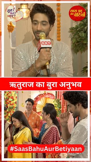 66K views · 598 reactions | Ghum Hai Kisikey Pyaar Meiin: Neil & Tejaswini Shine in Post-Wedding Rituals, Ruturaj’s Jealous Glance | SBB #saasbahuaurbetiyaan #ghumhaikisikeypyaarmeiin #starplus #sanamjohar #vaibhavihankare #paramsingh #ghumhaikisikepyaarmein #sbb | Saas Bahu Aur Betiyaan | Facebook