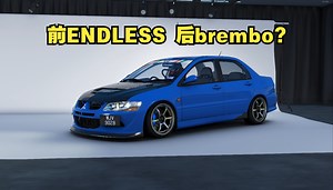 【神力科莎Mod分享】三菱 Lancer Evolution IX GSR Personal New