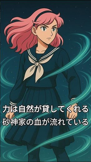 超少女明日香 ２つの顔 ＃和田慎二作品＃明日香＃アニメ＃別冊マーガレット＃花とゆめ＃ミック＃羽黒妖チャンネル