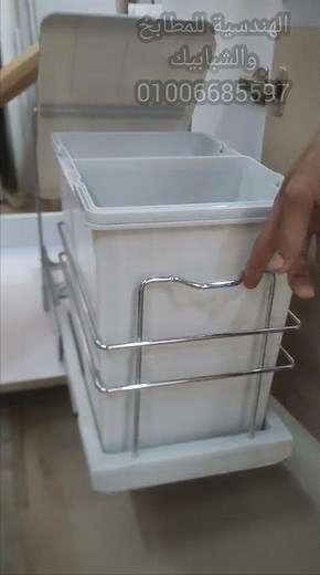 باسكت زبالة او سلة المهملات في المطبخ جرار سهلة التركيب للفني كمان سهلة الاستخدام للعميل