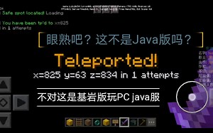 【我的世界基岩版服务器】Java版也能玩 半夜火爆 Boat卡顿的可以看看