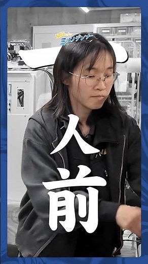 【ミズノデンソー採用】工場紹介［part 1］ #shorts #ハーネス加工 #工場見学