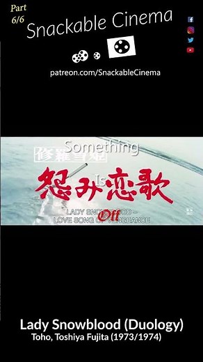 Snackable Cinema – Lady Snowblood Duology (1973/1974) 6/6 #japan #cinema #ToshiyaFujita #KillBill