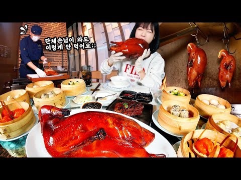 93K views · 1.9K reactions | Peking Duck From a Fire Pit Beijing Gourmet Mukbang! | Tzuyang 쯔양 | Facebook
