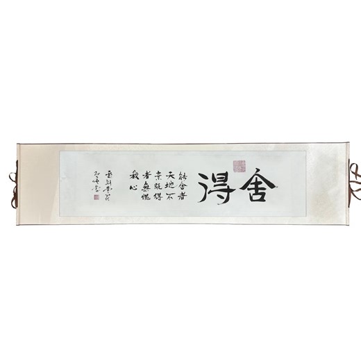 Handwritten Chinese Calligraphy Scroll Shode Traditional Ink Art Zen Wall Decor Gift - Etsy
