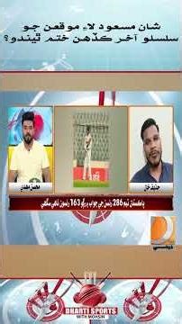 Pakistan cricket excels in statements; Agha Salman sparked embarrassment.