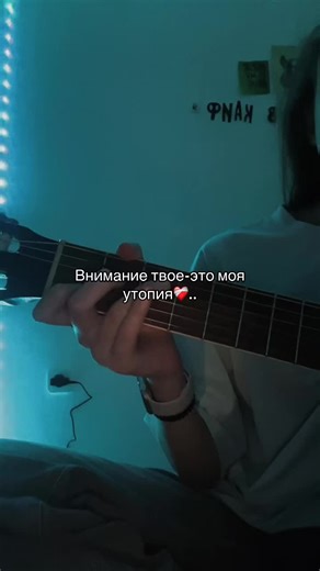 #рекомендации #fyp #гитара #cover #recomendation