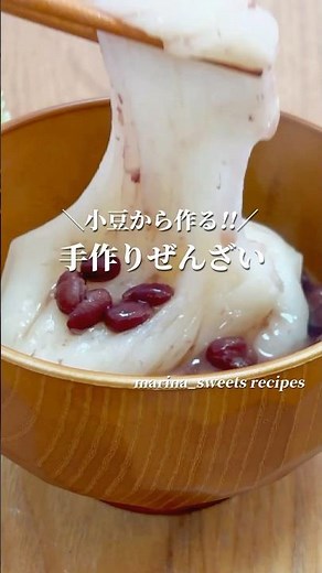 炊飯器で簡単!! 小豆から作るぜんざいの作り方 #shorts #まりなの簡単お菓子作り