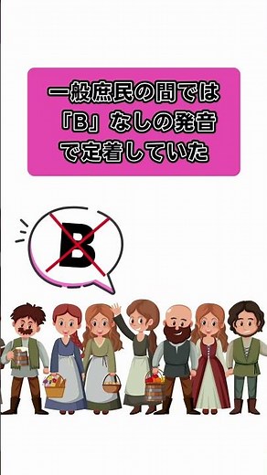 doubtは「ダウト」なのになぜbがある？【いのほた言語学チャンネル＃いのほたなぜ】
