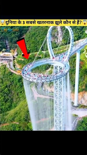 3 Most Dangerous Swings in the World 😱 | Extreme Rides Explained