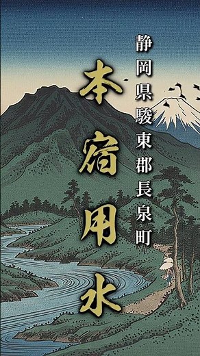 Honjukuyousui Irrigation Canal, a World Heritage Site