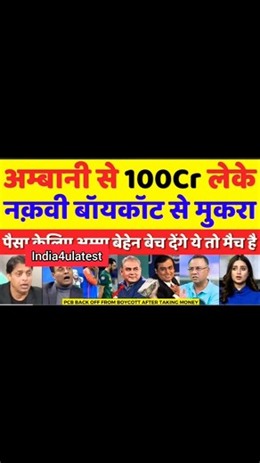 Pak Media Crying 😭 | PCB Backed Down from Boycott vs India! | T20 WC 2026 #shorts #t20worldcup