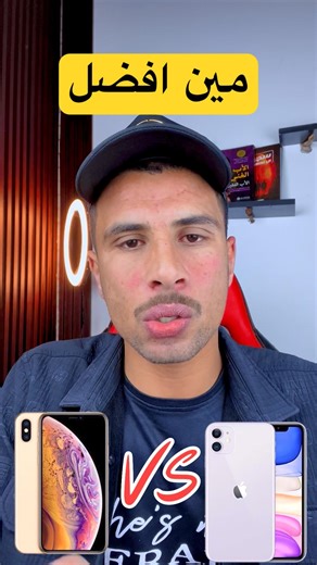 Which is better, the iPhone 11 or the iPhone XS Max? 🔥👌 Or is Samsung better?